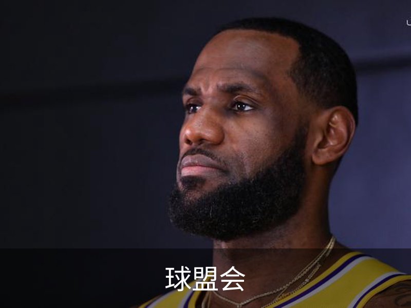球盟会品牌故事